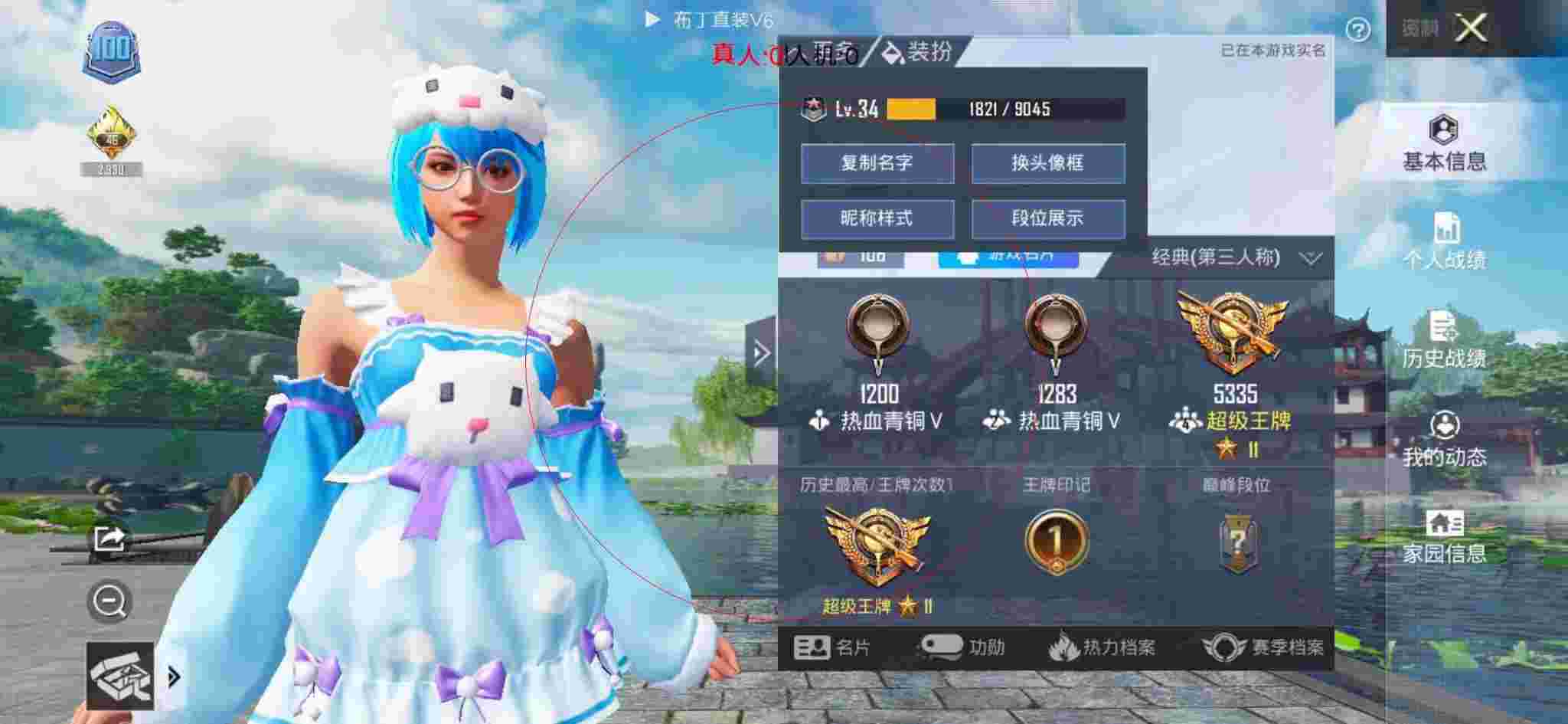 和平精英透视自瞄 - 和平精英青铜外挂视角辅助预览图